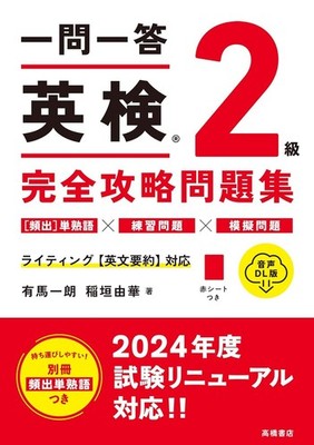 Latest Exam Edition! One Question One Answer: Complete Mastery Workbook for Eike