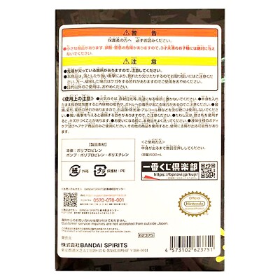 Bnadai Ichiban Kuji Splatoon3 Squid Hand Soap Dispenser D Prize