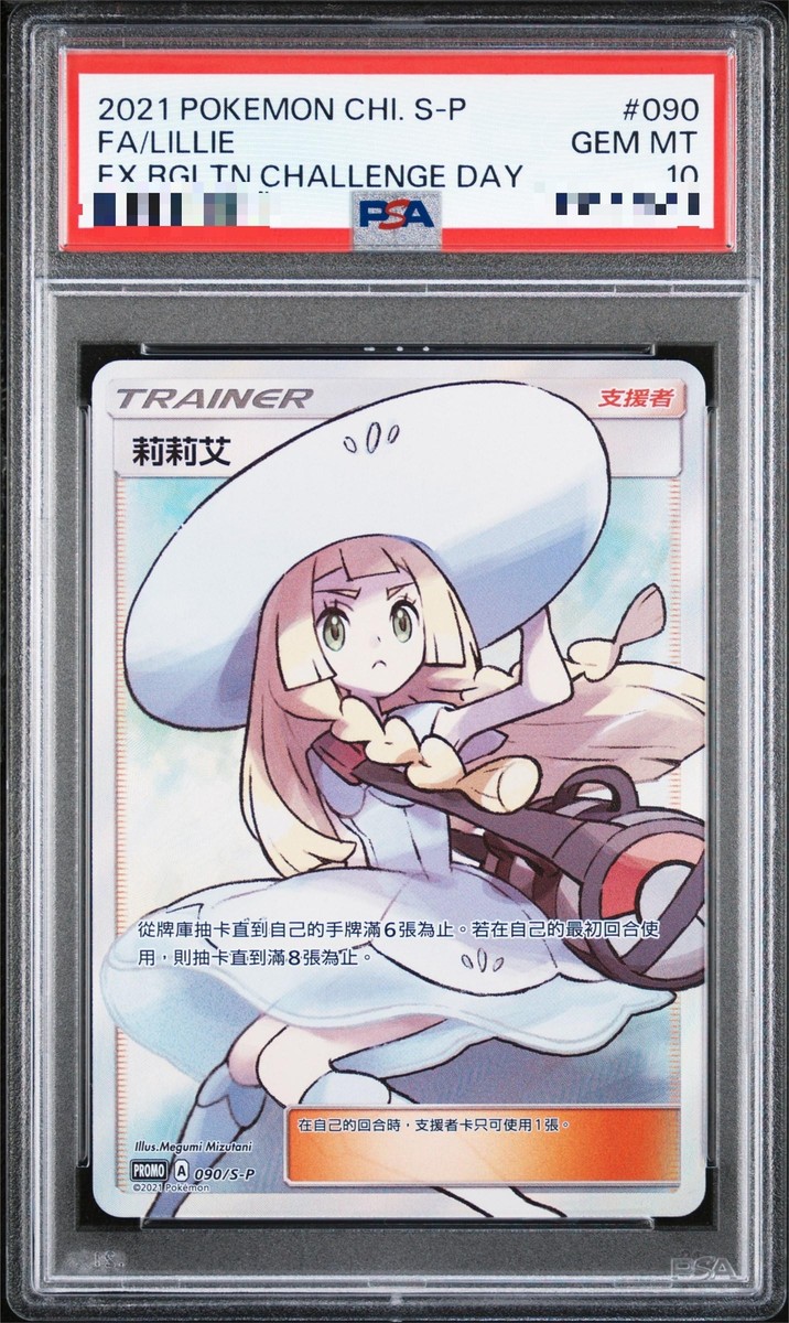2021 Pokemon Lillie Sun & Moon Ultra Rare Full Art #090 2021 Pokemon Lillie Sun & Moon Ultra Rare Full Art #090