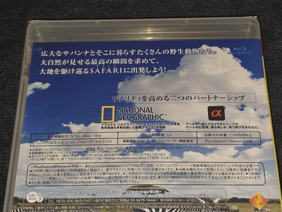 Afrika - JP PS3 the Best - PlayStation 3 Region Free - sealed - Image 3 of 4