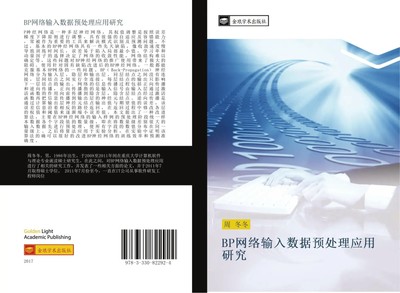 Dong Dong Zhou | BP wang luo shu ru shu ju yu chu li ying yong yan jiu | Buch
