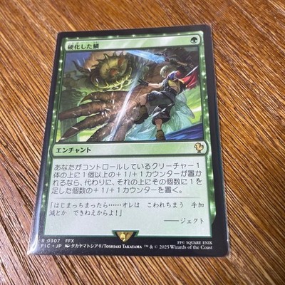MTG Hardened Scales Japanese FF Commander Nanaki Build Deck Unused