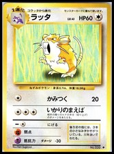 RATICATE - Ken Sugimori - Pokemon NO. 020 Base Set - Japanese LP