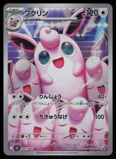 Wigglytuff #91 Prices | Pokemon Japanese Inferno X | Pokemon Cards