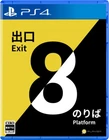 The Exit 8 Platform 8 Japanese version Japan English PlayStation 4 PS4 SEALED