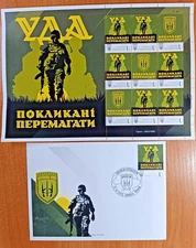 Ukraine 2025 Limited Edition "Ukrainian Volunteer Army. Called to Win" Sheet FDC