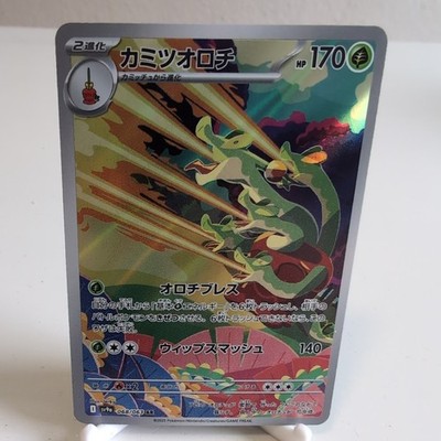 Hydrapple/Hydrapfel Art Rare SV9a: Heat Wave Arena 068/063 Near Mint japanisch