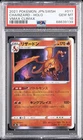2021 POKEMON JAPANESE SWORD & SHIELD VMAX CLIMAX #017 CHARIZARD-HOLO PSA 10