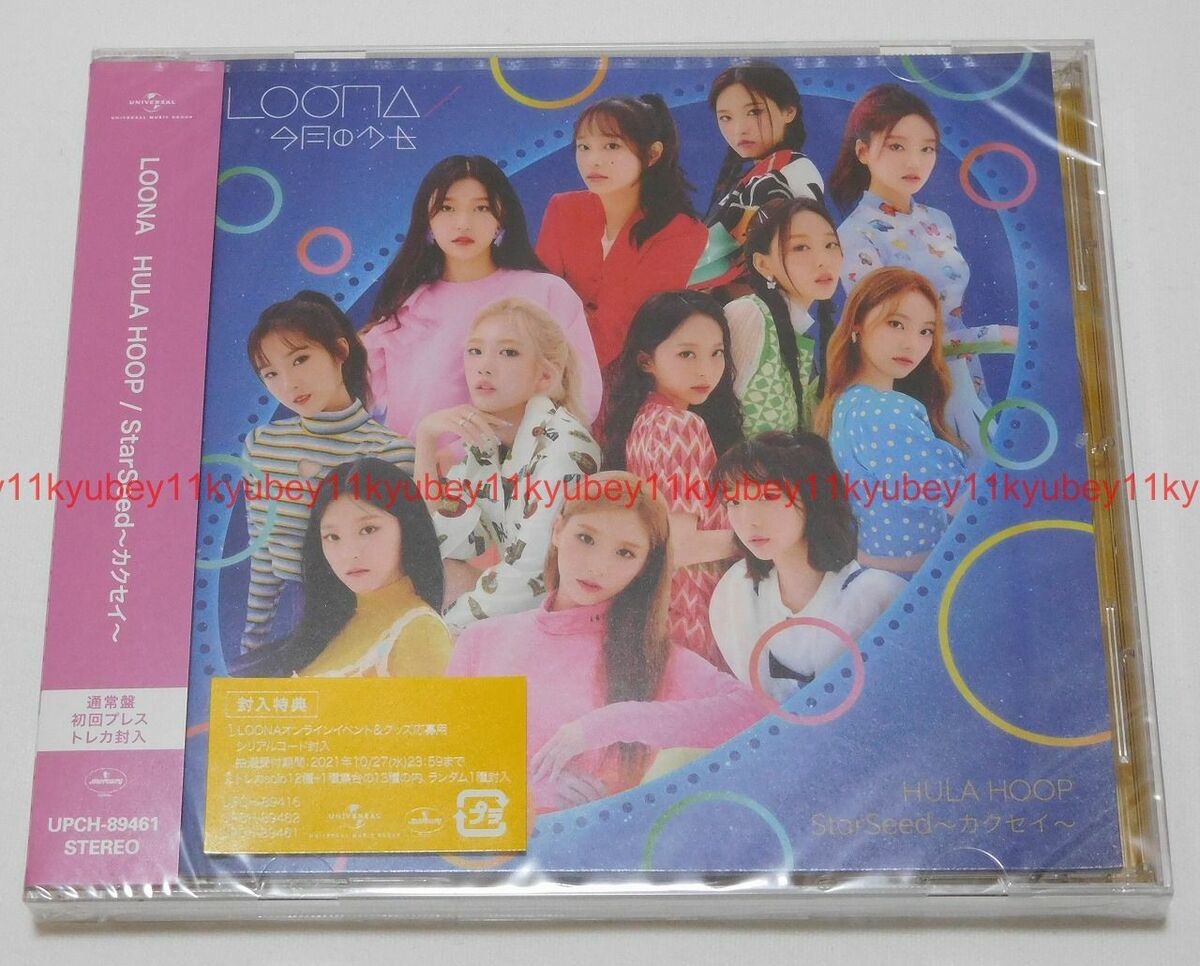 New LOONA HULA HOOP StarSeed First Limited Edition CD Card New LOONA HULA HOOP StarSeed First Limited Edition CD Card