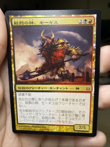 Japanese Mogis God Of Slaughter Born Of The Gods Mtg Card Pl Ebay