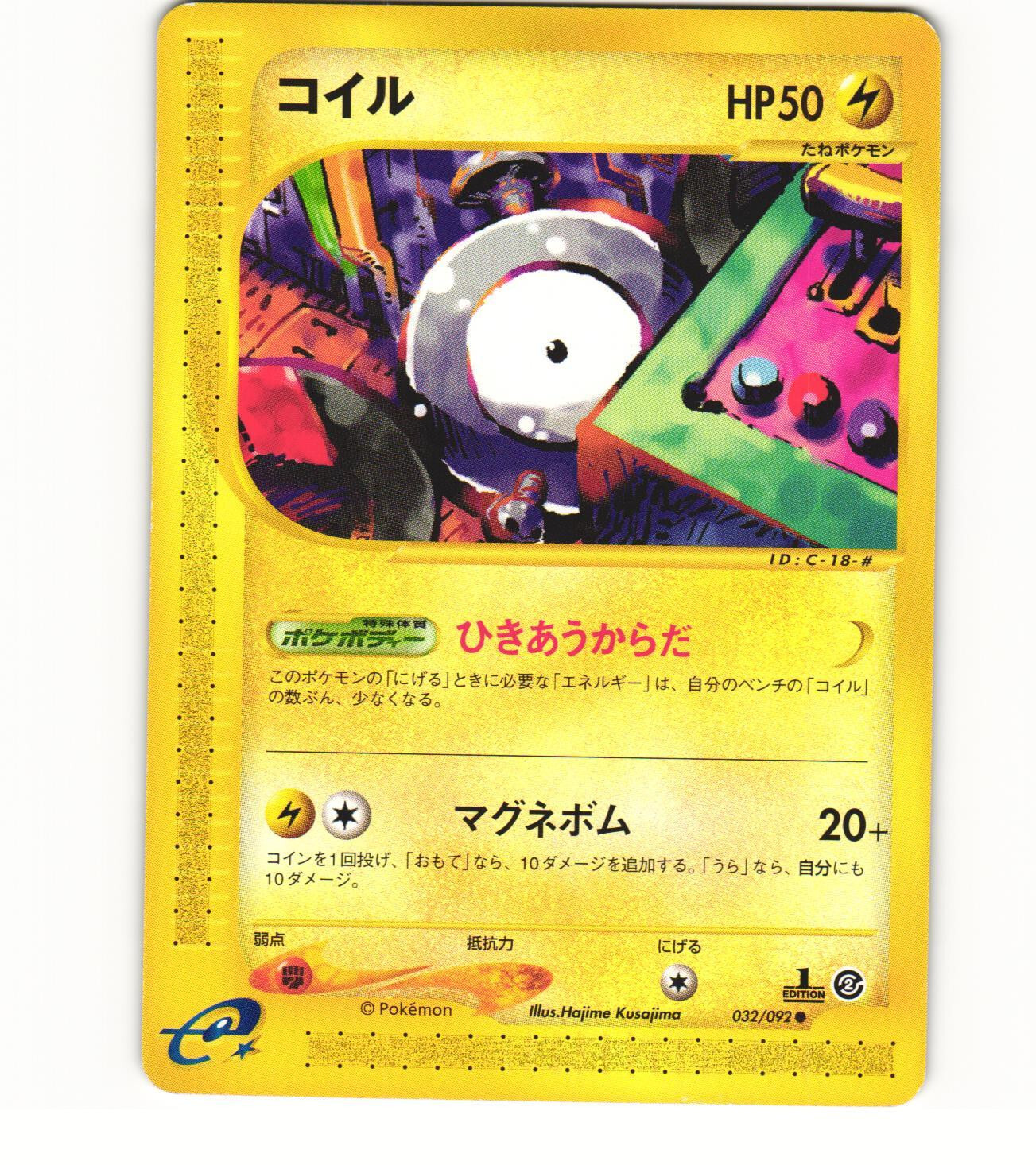 2002 Light Play LP Pokémon 032/092 	Magnemite The Town on No Map A