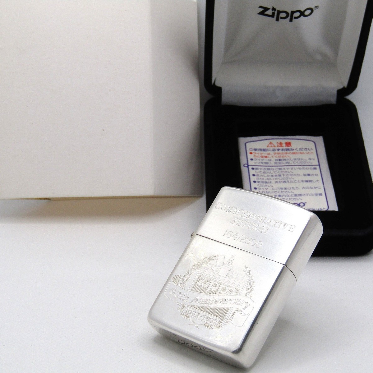 60th Anniversary 925 Limited Sterling Silver Zippo Oil Lighter