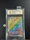 Gyarados VMAX CS4bC 159/132 HR Rainbow Full Art Holo Grade 10