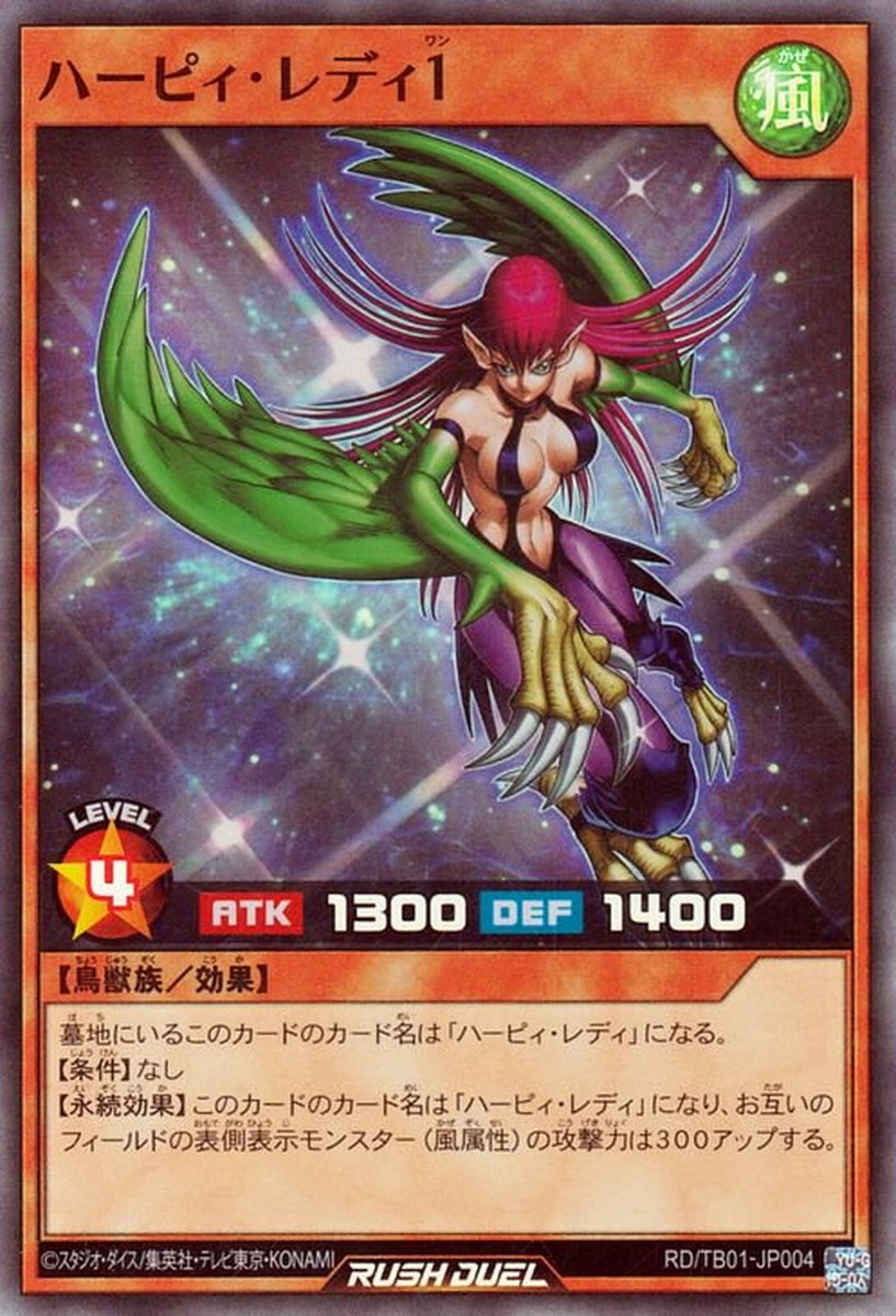 Yugioh Rush Duel RD/TB01-JP004 Harpie Lady 1 Super | eBay
