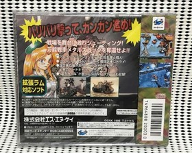 Sega Saturn Metal Slug #5dd154