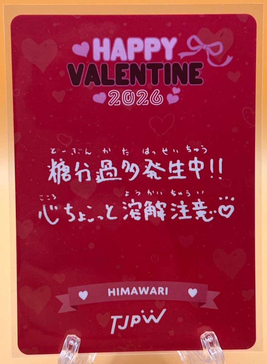 2026　WBC　22　璦昀　ユミ　Yumi　応援　両面昇華プリントスカーフ Tokyo Joshi Pro Wrestling TJPW Valentine 2026 Trading Card