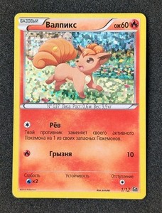 Mcdonalds Vulpix | eBay