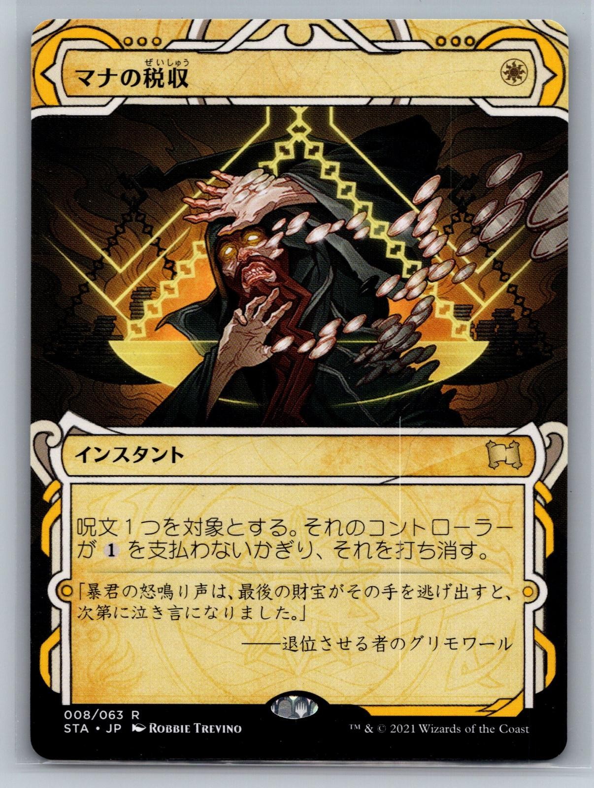 Mana Tithe 8 Rare Strixhaven: Mystical Archives Magic: The Gathering japanese NM