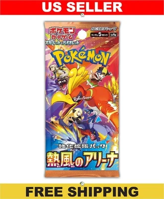 pokemon heat wave arena chase cards Heat Wave Hot Air Arena Booster Pack [SV9a] - Japanese Destined Rivals  Pokémon