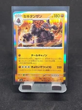 Coalossal 097/193 M2a: High Class Pack: Mega Dream Ex Holo (Japanese)