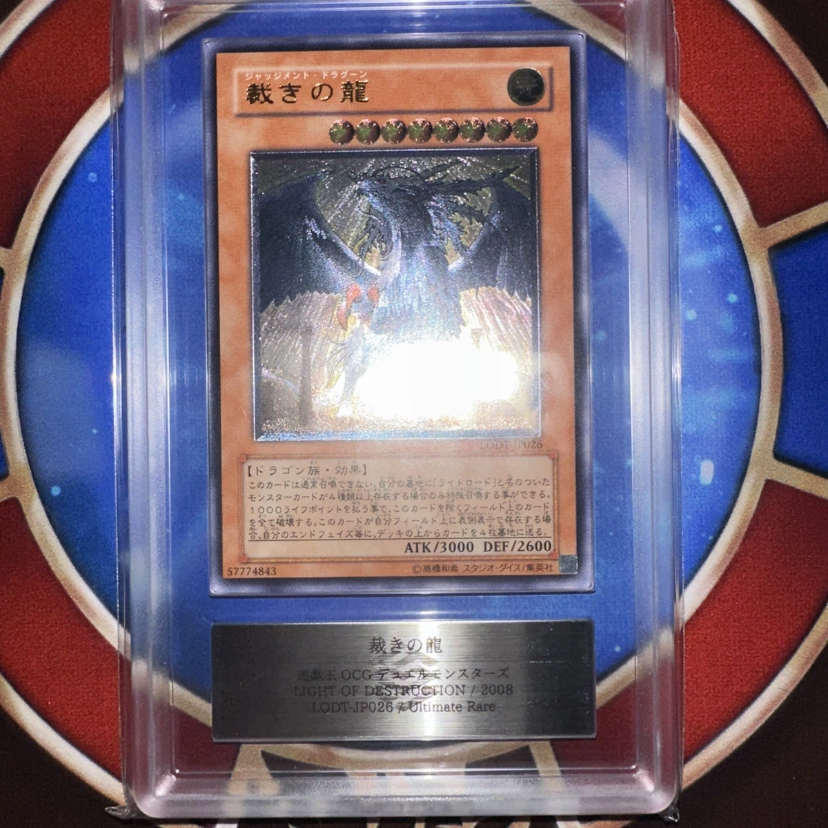 Judgment Dragon Ultimate Rare Yu-Gi-Oh! Individual Trading Cards