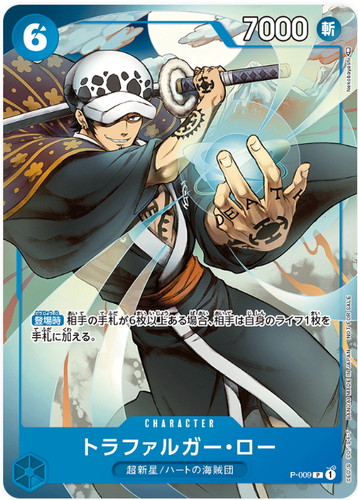 One Piece Card Game Promo Card Pack P-007 P-008 P-009 P-010 Japan Import - Picture 5 of 8