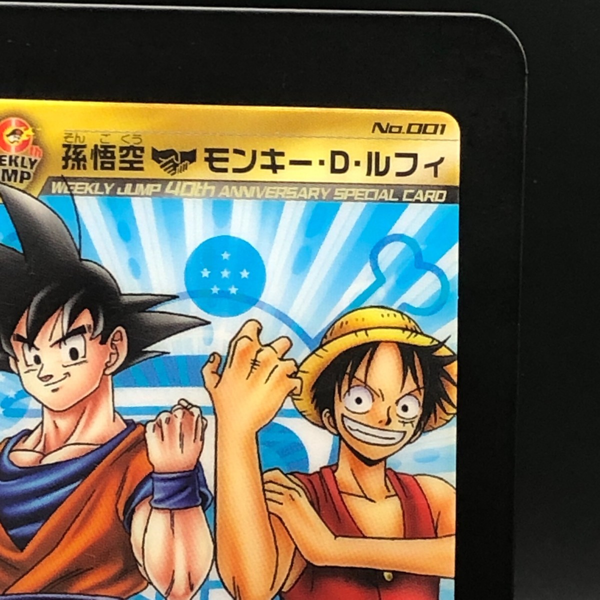 Son Goku Monkey D. Luffy Dragon Ball & OnePiece Wafer card CCG