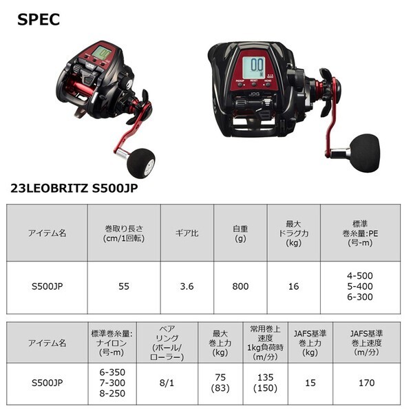 Daiwa LEOBRITZ S500JP Eletric, right hand winding, language