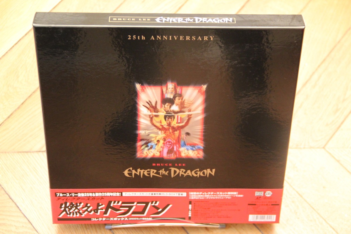 燃えよドラゴン ディレクターズカット コレクターズBOX レーザー