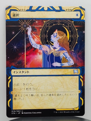 all japanese mystical archive cards mtg Glass-Cast Heart [Innistrad: Crimson Vow Commander] | MTG Single main image 0
