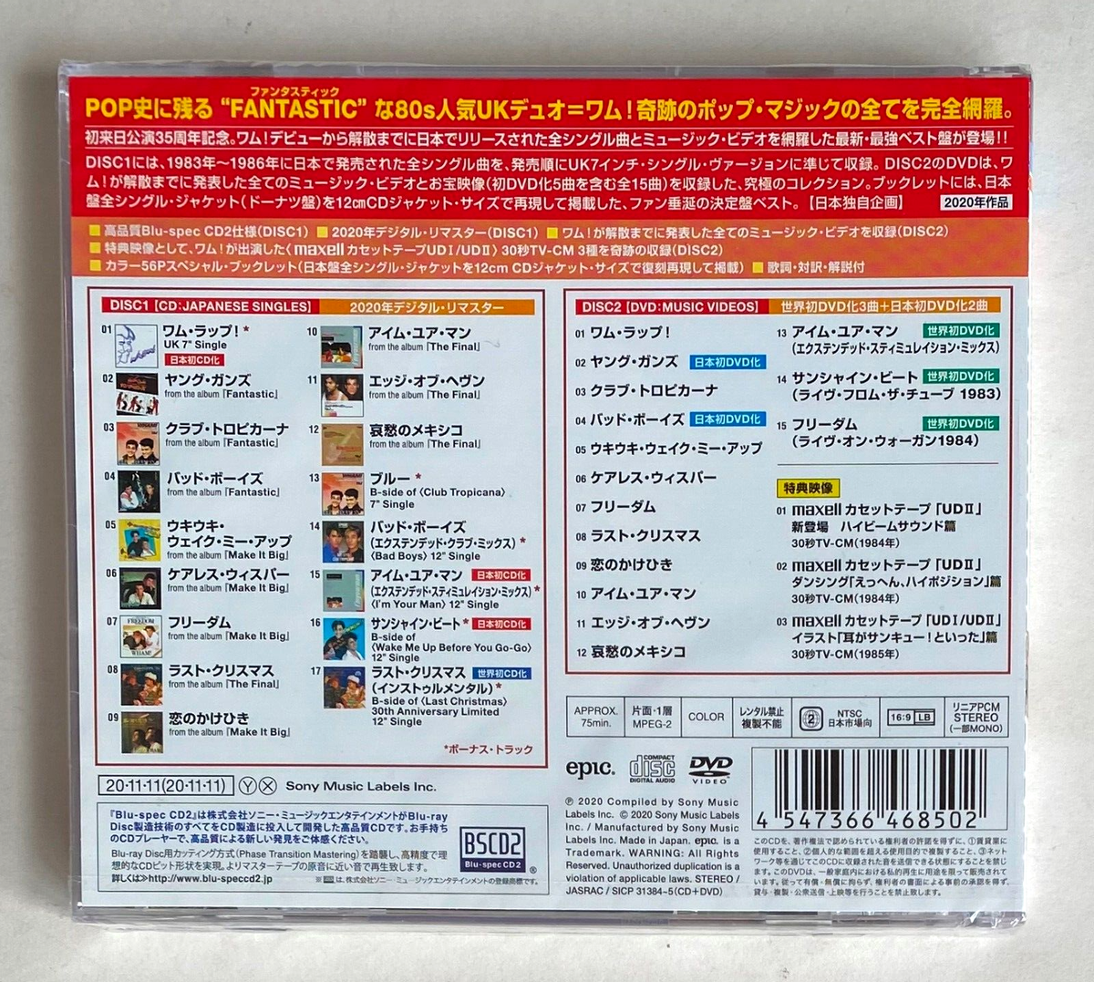 WHAM! * JAPANESE SINGLES COLLECTION * LIMITED CD/DVD * BLU-SPEC
