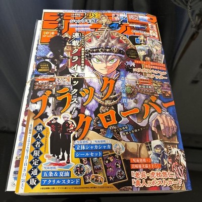 JUMP GIGA 2026 Spring Japanese Magazine Black Clover Jujutsu Kaisen