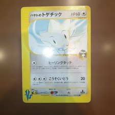 LP Falkner's Togetic 005/141 vs-Series Common Pokemon Card Japanese Japan Import