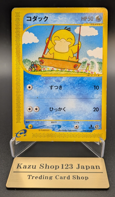 Pokemon Card Psyduck 020/092 ESeries Town On No Map Unlimited