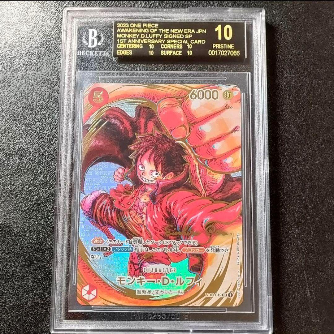 BGS 10 BLACK LABEL ONE PIECE CARD MONKEY D LUFFY ST01 BGS 10 BLACK LABEL ONE PIECE CARD MONKEY D LUFFY ST01