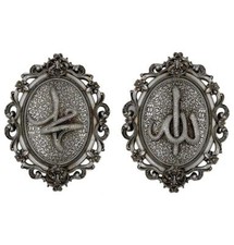 Islamic Wall Decor Plaque Allah Muhammad Set Silver 23 x 31cm