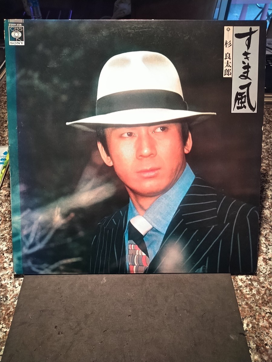 SONY - sugi RYOTARO SUGI SUKIMA KAZE LP 1977 SONY CBS 25AH 206 JAPAN