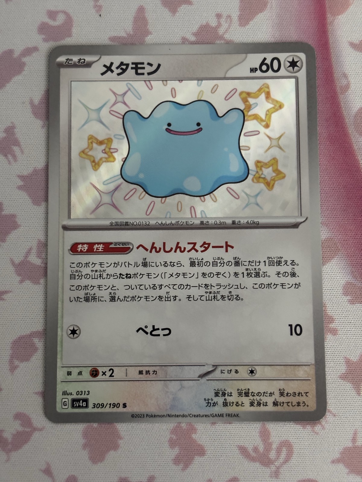 Ditto - Pokemon Japanese Shiny Treasure ex #309 NM