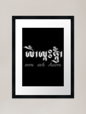 om ah hum tibetisches buddhistisches Mantra F gerahmtes Wandbild Poster Leinwanddruck Bild