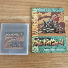 game boy wars