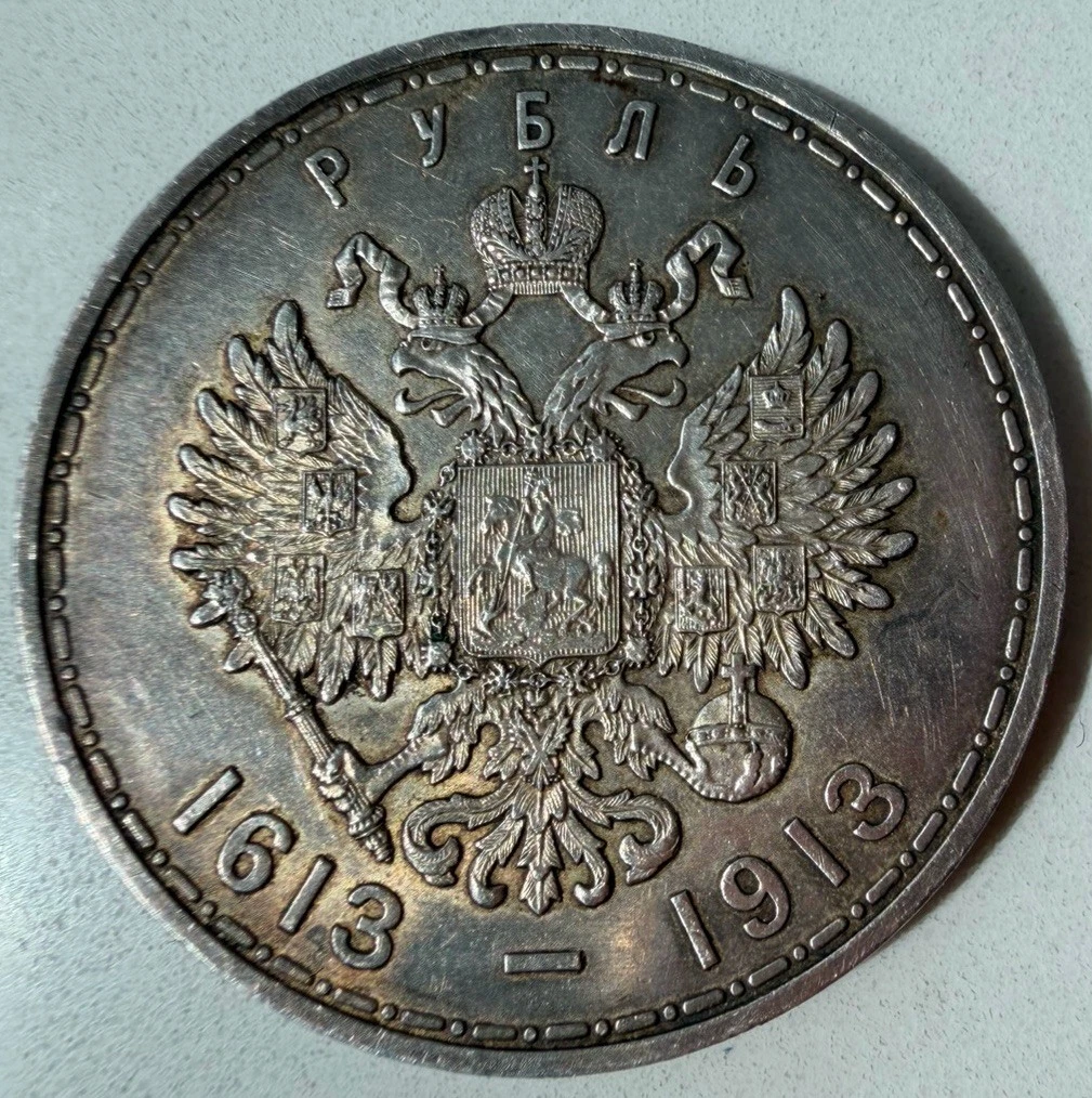 1 Rouble Russian Empire Coins (Pre - 1917) for sale | eBay