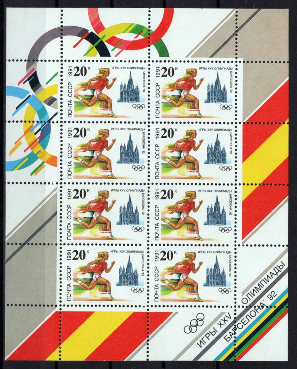要　MSX2 MOSKOW 2024 THE OLYMPIC MEGASHO Russia & Soviet Union 6024a MNH Olympics Sports Games ZAYIX