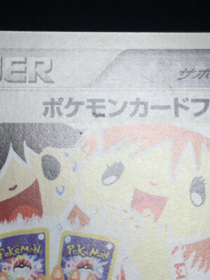 Pokemon Card Fan 2003 Players Club Promo Japanese 008/PLAY NM | eBay