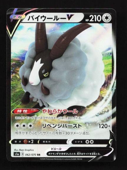 Dubwool V 062/070 VMAX Rising Japanese Pokemon Card TCG
