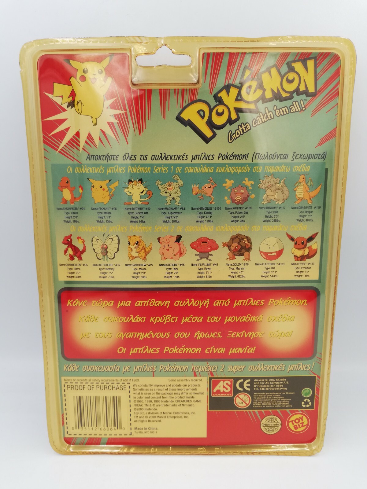 Pokemon Collector Marble Pouch Series 2 Factory Butterfree ToyBiz 1st Ed.  for sale online | eBay