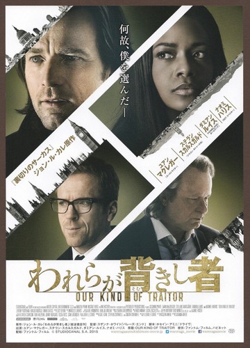 Our Kind of Traitor 2016 mini movie poster Chirashi flyer John le Carré Japan