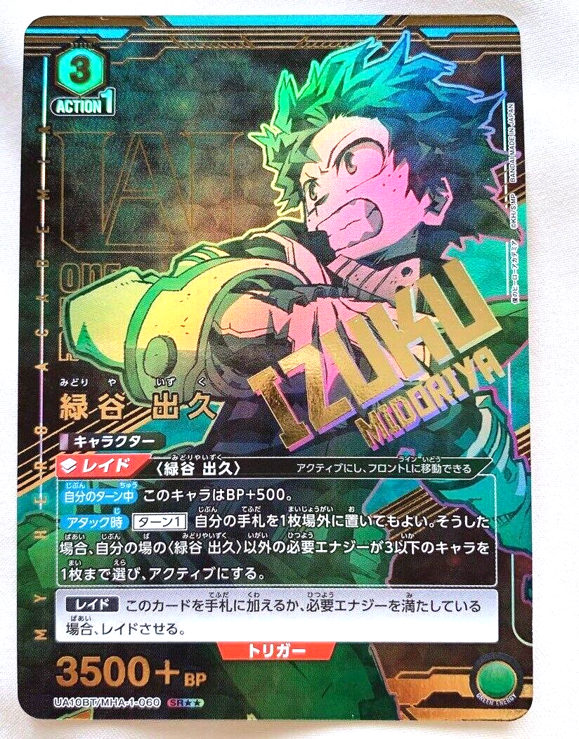 Union Arena Card My Hero Academia Izuku Midoriya SR Parallel Rare