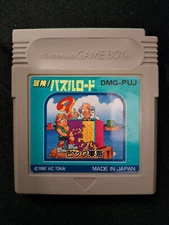 Bouken Puzzle Road Gameboy (J) - US Shipper, Region Free