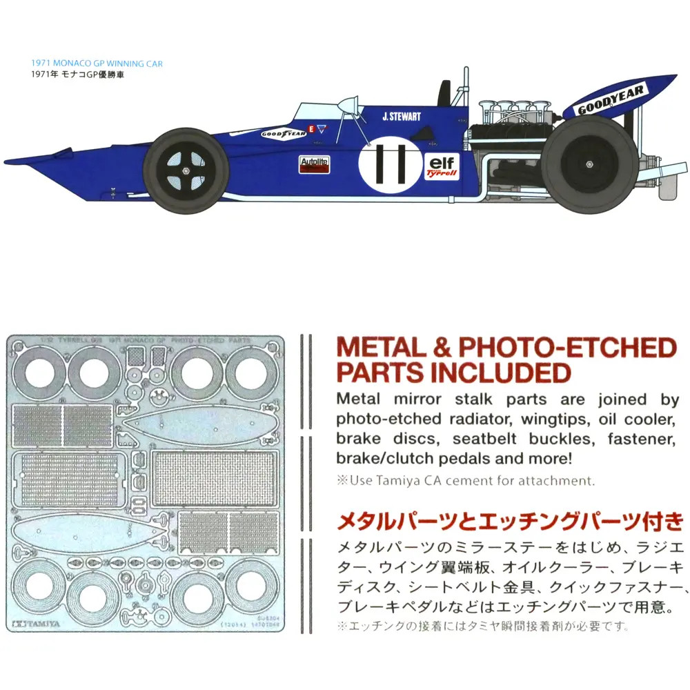 タミヤ 1/12 タイレル003 1971年モナコGP w/カルトグラフデカール タミヤ 1/12 ビッグスケールシリーズ タイレル 003 1971 モナコ