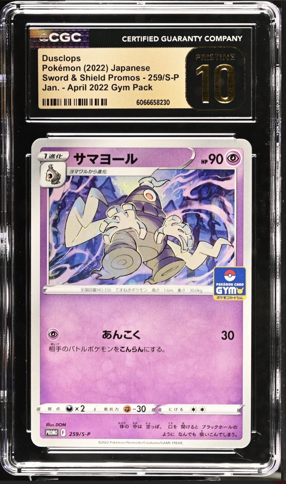 Dusclops 259/S-P Gym Pack Sword & Shield Gym Stamp CGC Pristine 10 JPN LOW POP